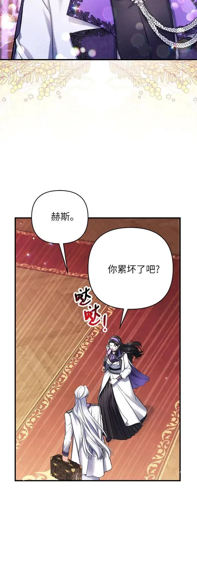 漫画《拯救被遗弃的最爱角色》第64话第12张图