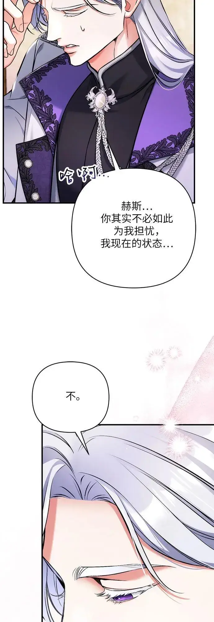 漫画《拯救被遗弃的最爱角色》第64话第14张图