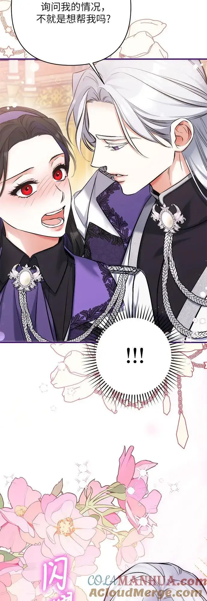 漫画《拯救被遗弃的最爱角色》第64话第19张图