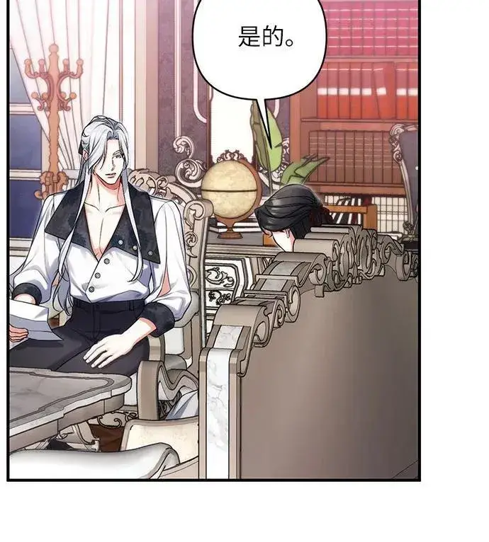 漫画《拯救被遗弃的最爱角色》第64话第33张图