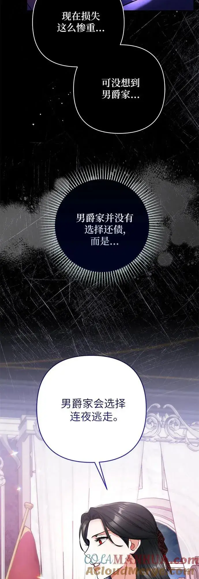 漫画《拯救被遗弃的最爱角色》第64话第37张图