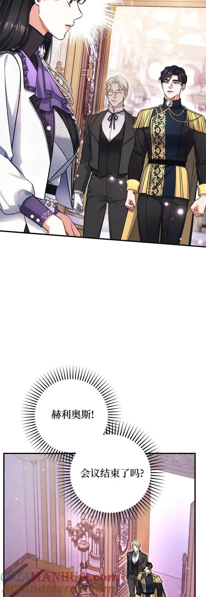 漫画《拯救被遗弃的最爱角色》第64话第4张图