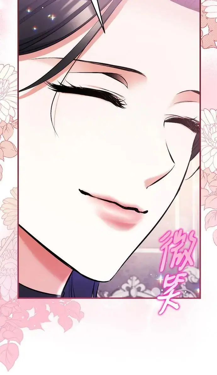 漫画《拯救被遗弃的最爱角色》第64话第48张图
