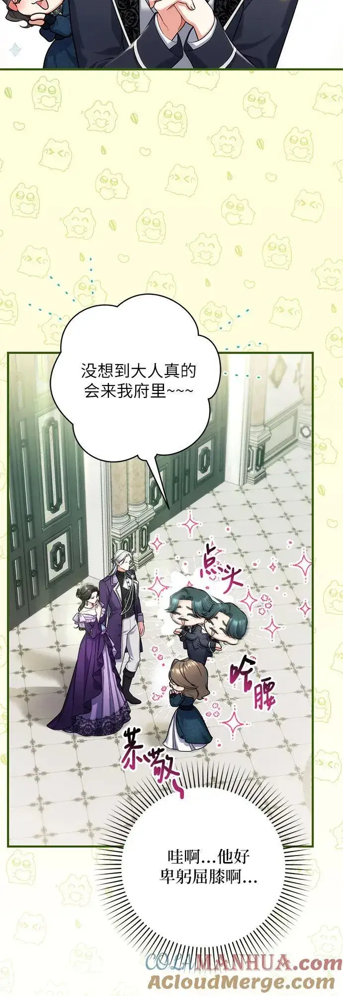 漫画《拯救被遗弃的最爱角色》第64话第52张图