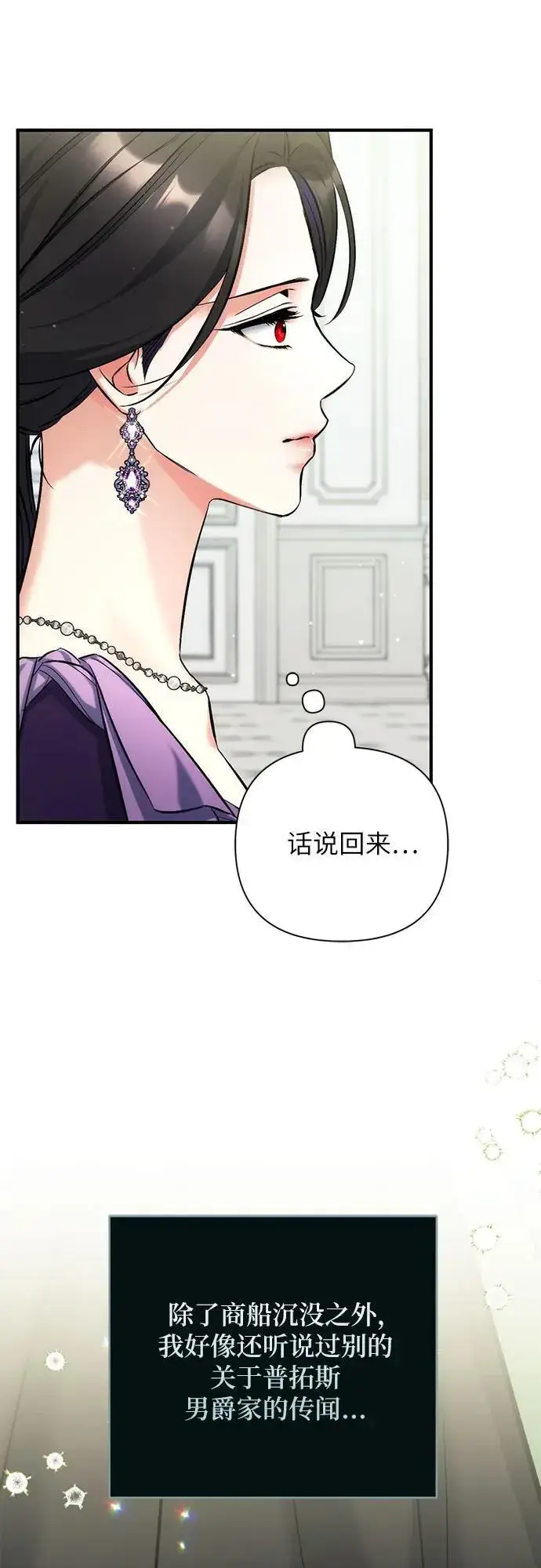 漫画《拯救被遗弃的最爱角色》第64话第54张图