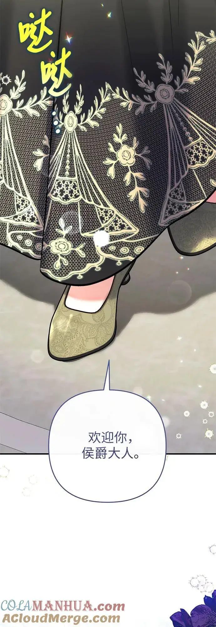 漫画《拯救被遗弃的最爱角色》第64话第55张图