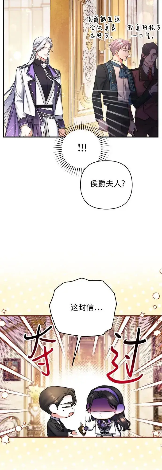 漫画《拯救被遗弃的最爱角色》第64话第8张图