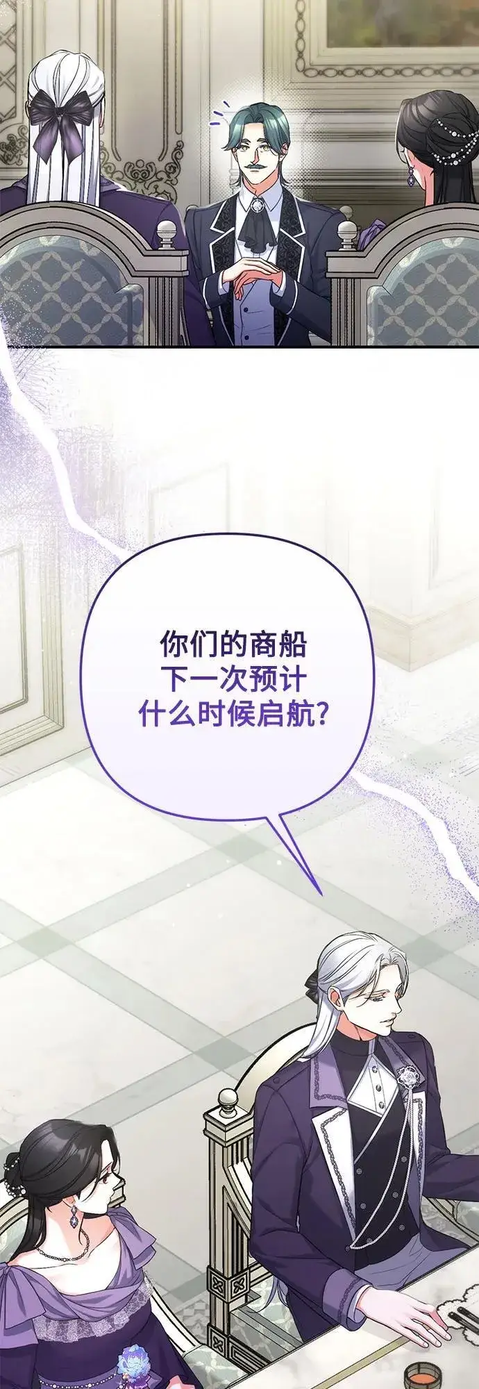 漫画《拯救被遗弃的最爱角色》第65话第14张图