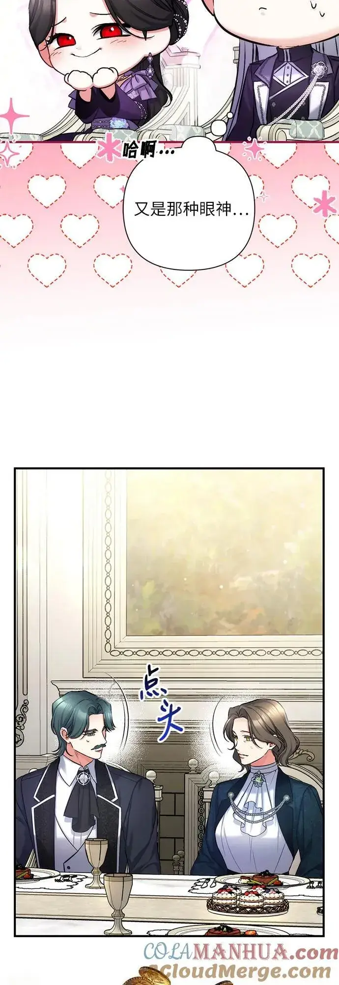 漫画《拯救被遗弃的最爱角色》第65话第22张图
