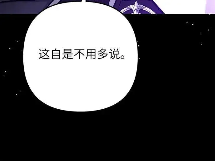 漫画《拯救被遗弃的最爱角色》第65话第26张图