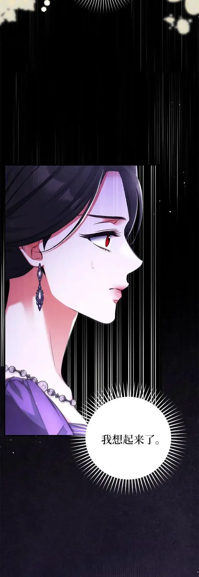 漫画《拯救被遗弃的最爱角色》第65话第3张图