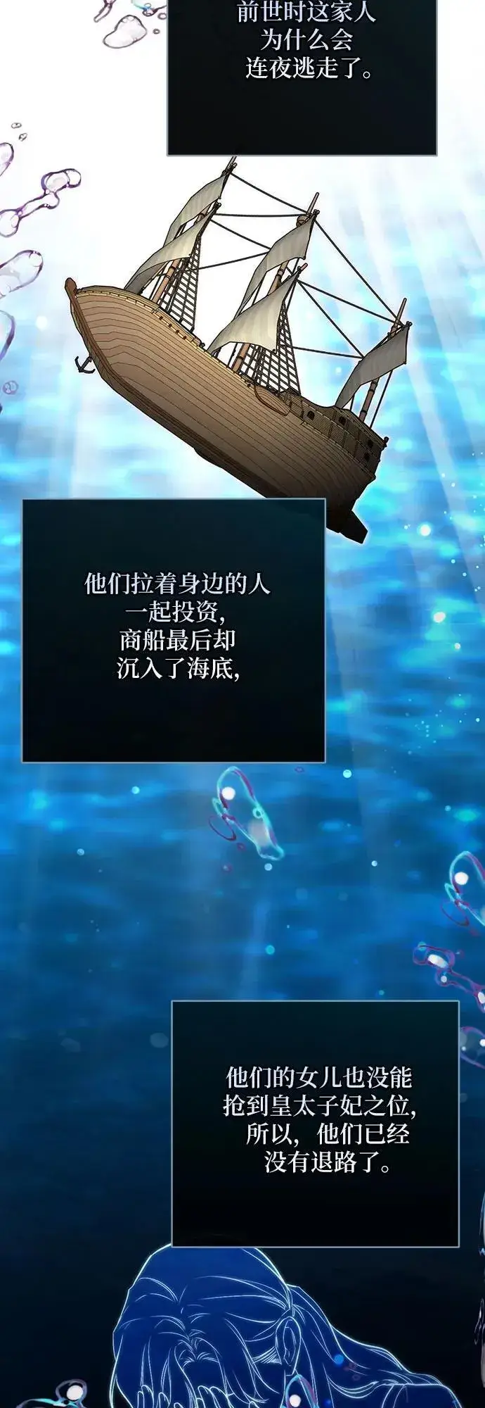漫画《拯救被遗弃的最爱角色》第65话第32张图