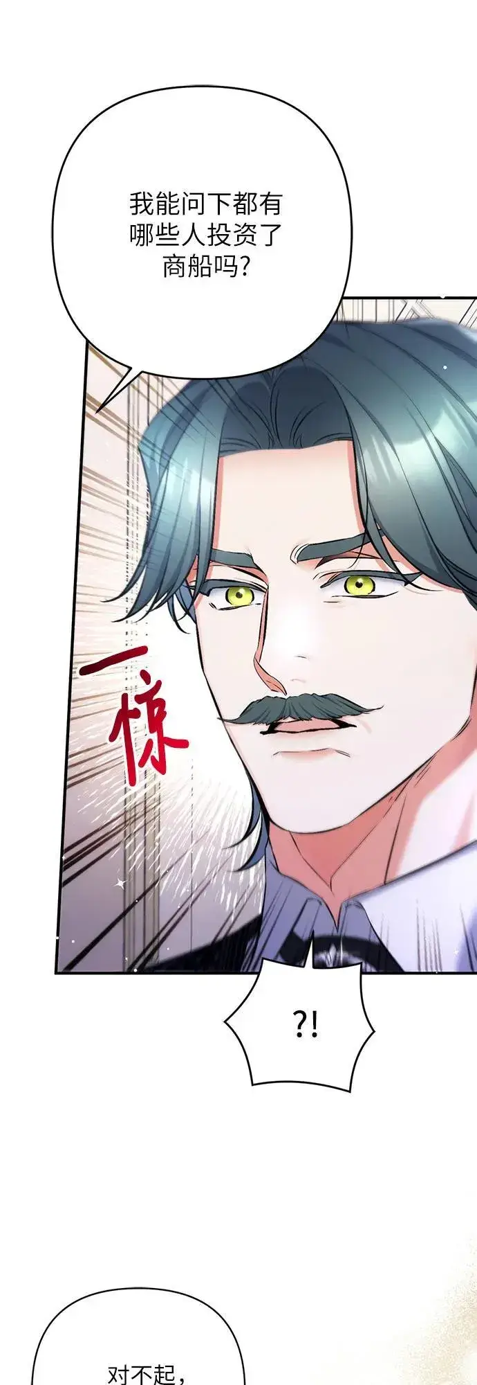 漫画《拯救被遗弃的最爱角色》第65话第36张图