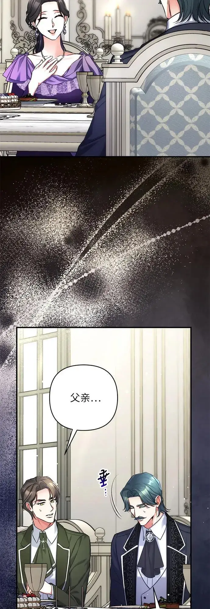 漫画《拯救被遗弃的最爱角色》第65话第38张图