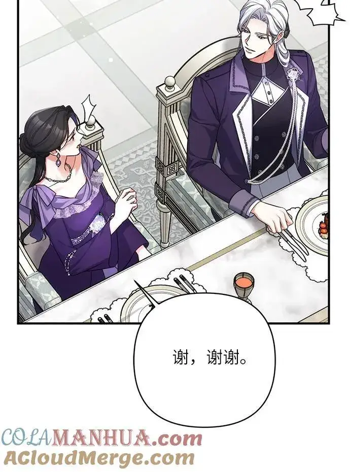 漫画《拯救被遗弃的最爱角色》第65话第43张图