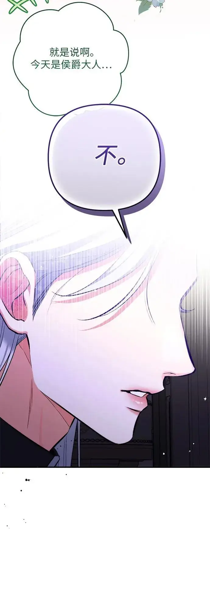 漫画《拯救被遗弃的最爱角色》第65话第50张图