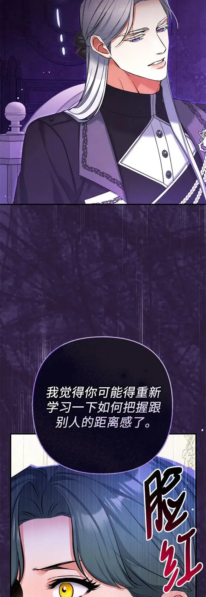 漫画《拯救被遗弃的最爱角色》第65话第54张图