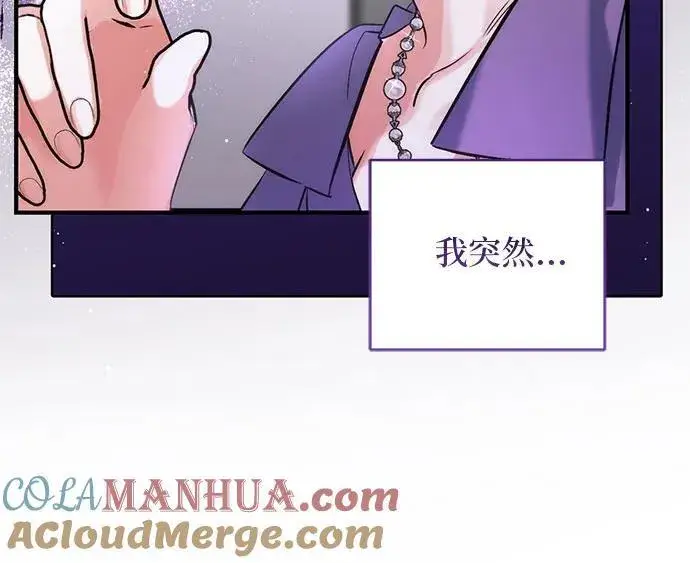 漫画《拯救被遗弃的最爱角色》第65话第58张图