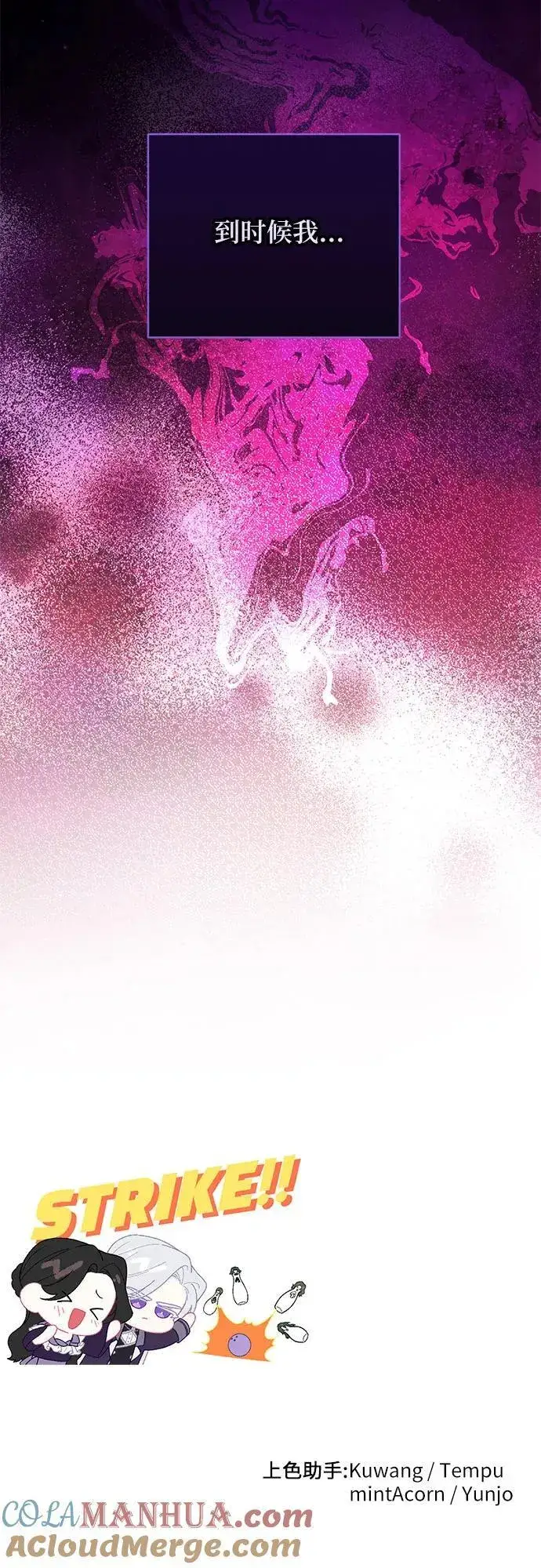 漫画《拯救被遗弃的最爱角色》第65话第61张图