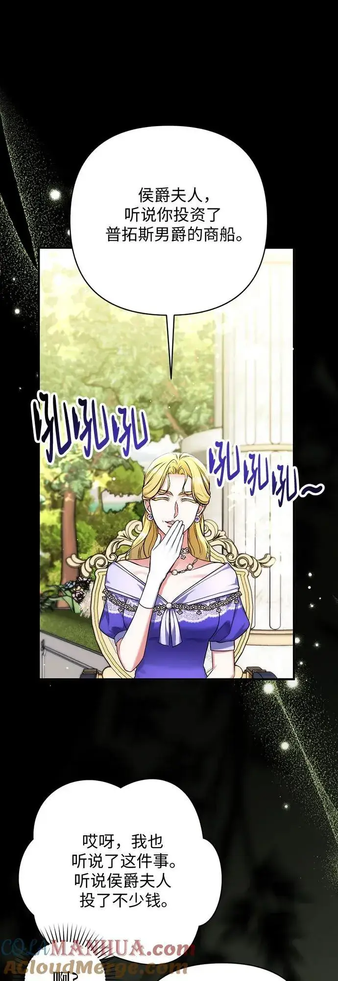 漫画《拯救被遗弃的最爱角色》第66话第10张图