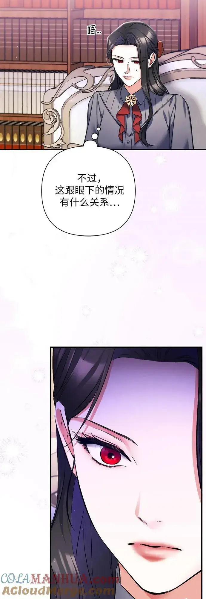 漫画《拯救被遗弃的最爱角色》第66话第19张图