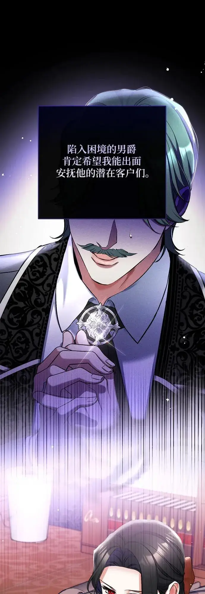 漫画《拯救被遗弃的最爱角色》第66话第26张图