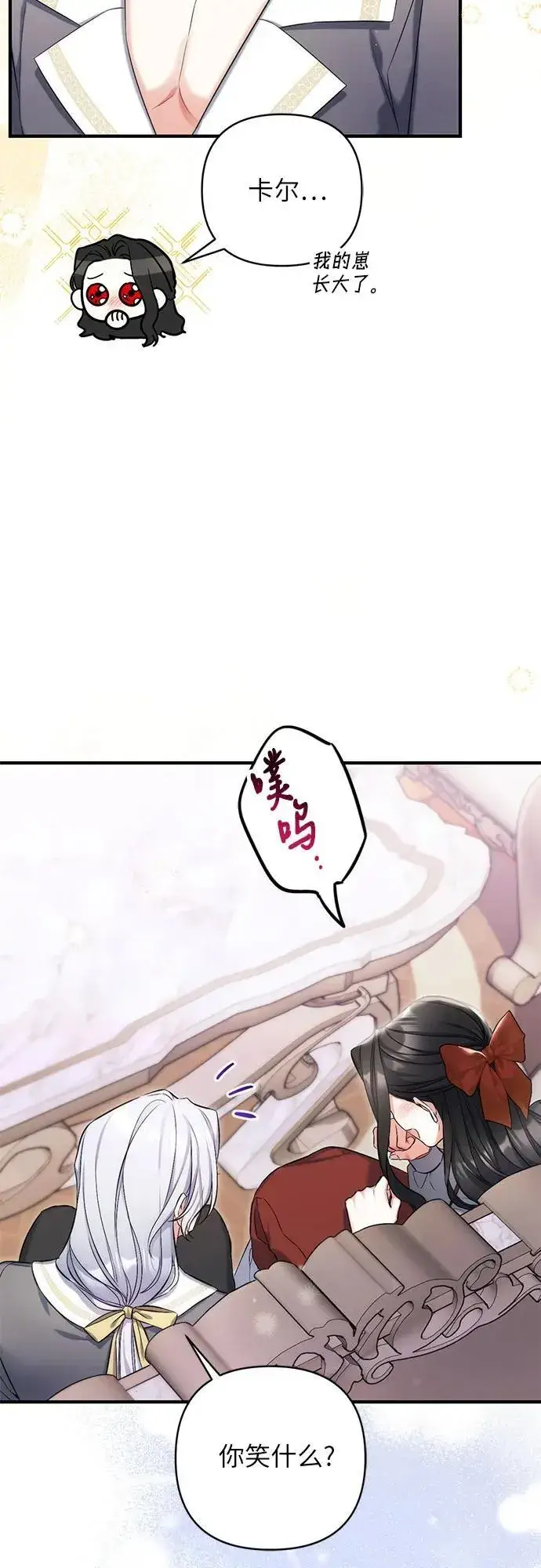 漫画《拯救被遗弃的最爱角色》第66话第36张图