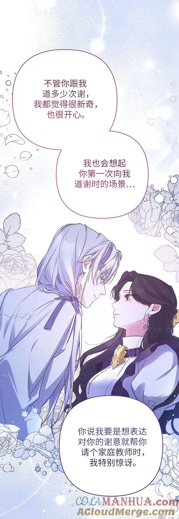 漫画《拯救被遗弃的最爱角色》第66话第37张图