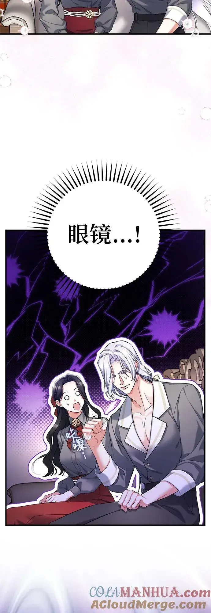 漫画《拯救被遗弃的最爱角色》第66话第43张图