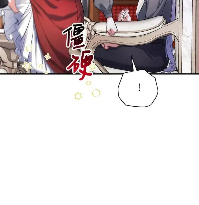 漫画《拯救被遗弃的最爱角色》第66话第47张图
