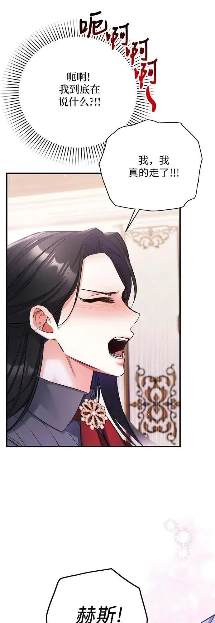 漫画《拯救被遗弃的最爱角色》第66话第48张图
