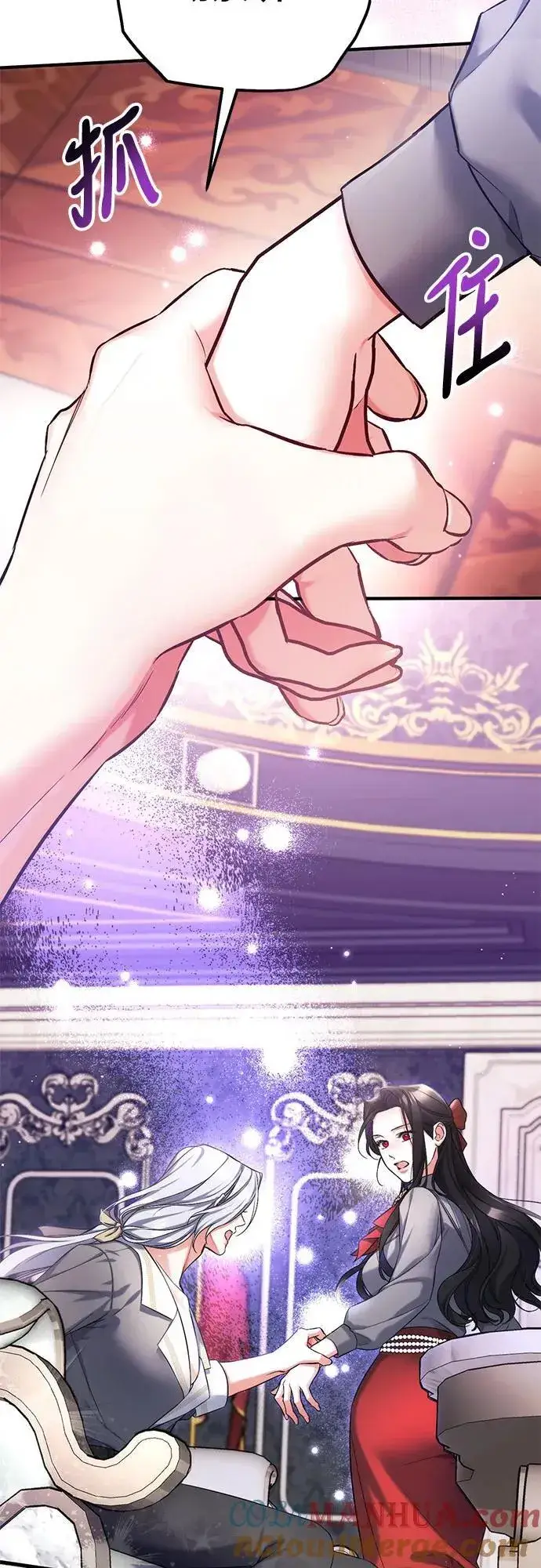 漫画《拯救被遗弃的最爱角色》第66话第49张图