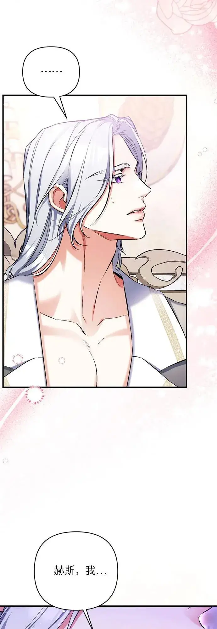 漫画《拯救被遗弃的最爱角色》第66话第51张图