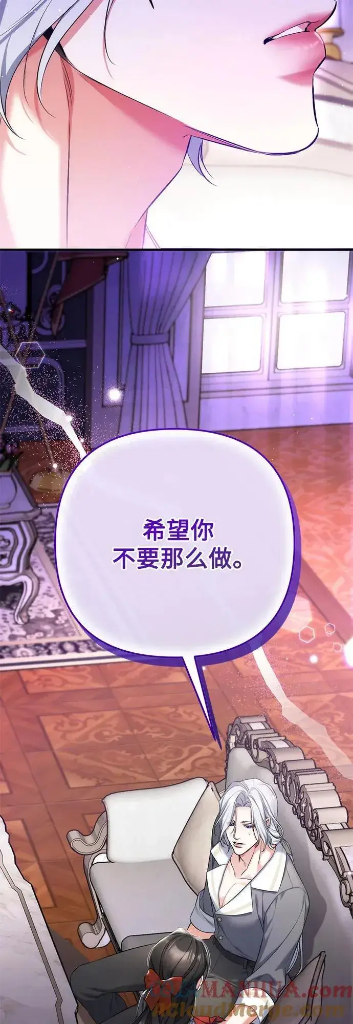 漫画《拯救被遗弃的最爱角色》第66话第52张图