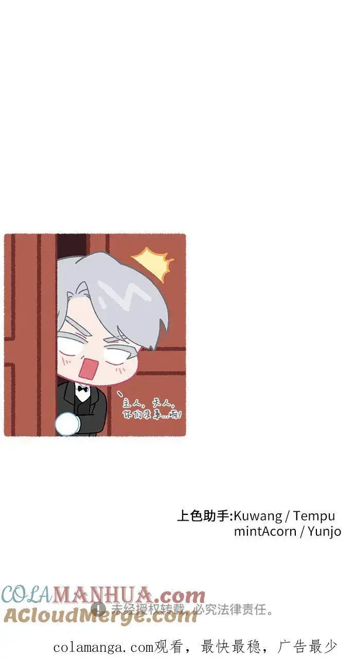 漫画《拯救被遗弃的最爱角色》第66话第55张图