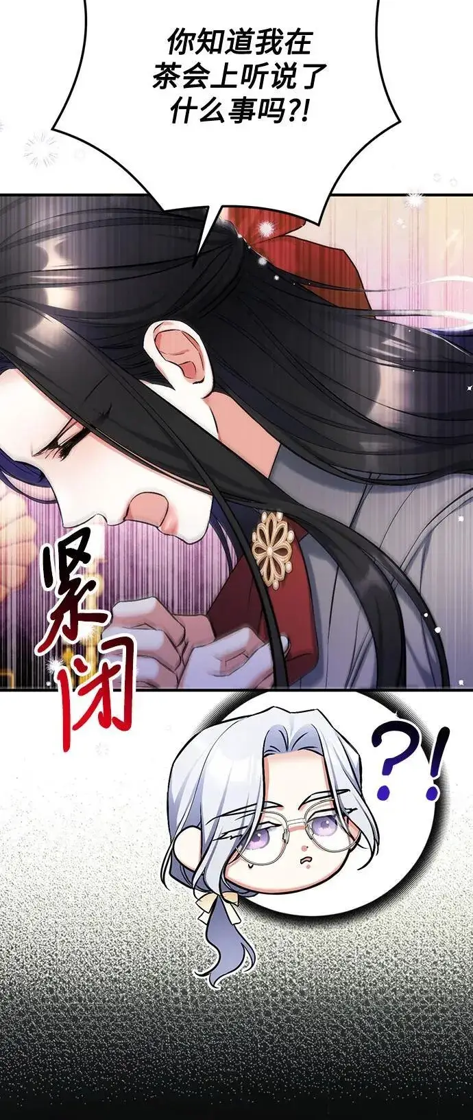 漫画《拯救被遗弃的最爱角色》第66话第9张图
