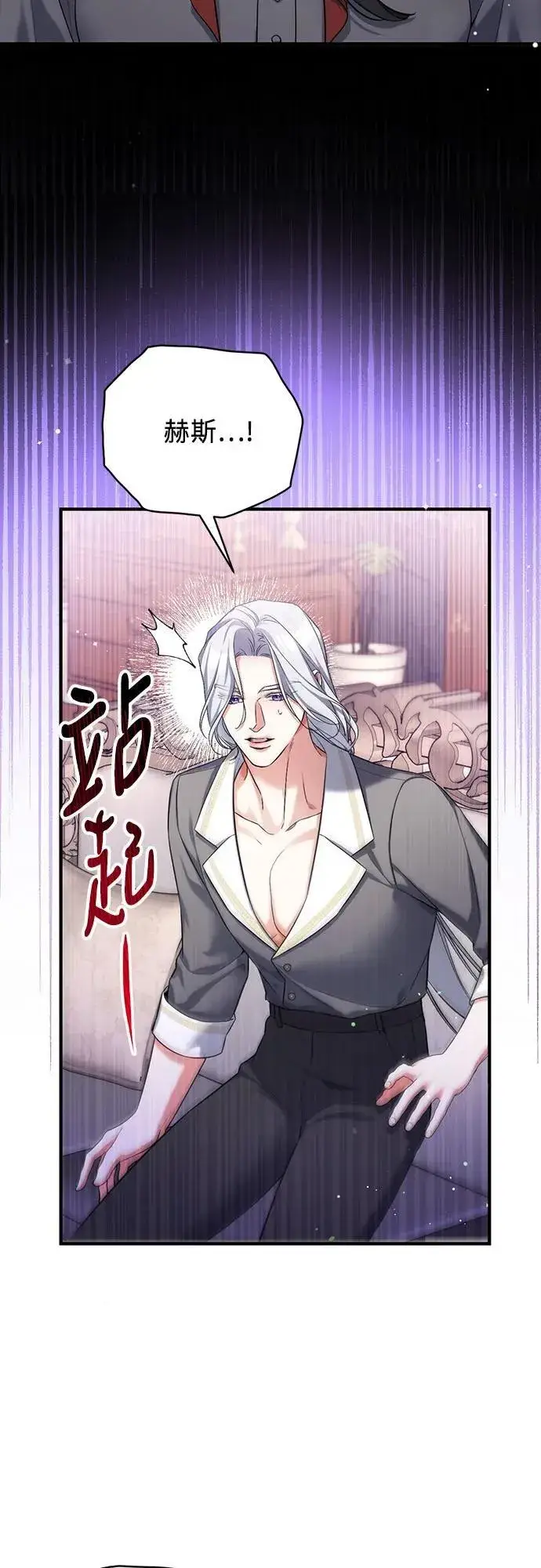 漫画《拯救被遗弃的最爱角色》第67话第12张图