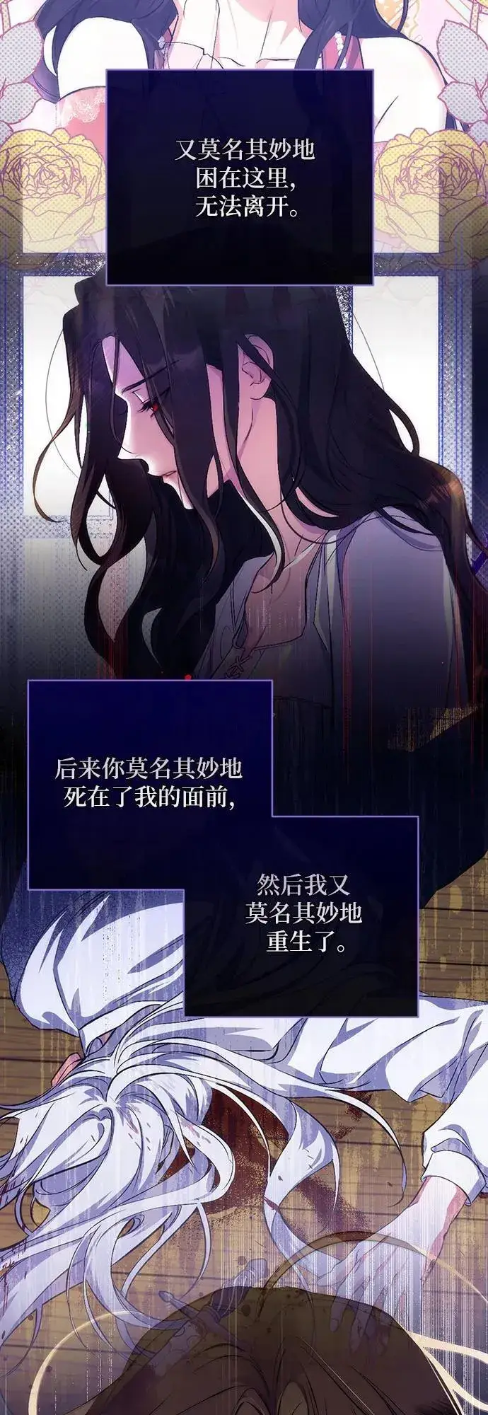 漫画《拯救被遗弃的最爱角色》第67话第14张图