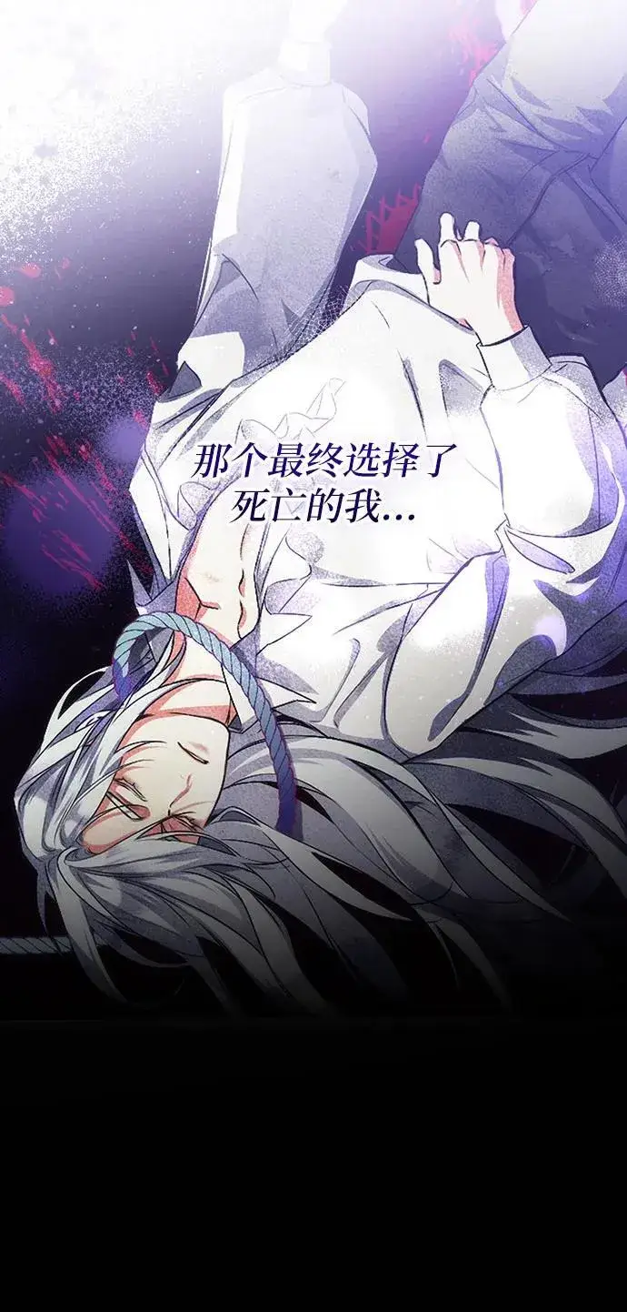 漫画《拯救被遗弃的最爱角色》第67话第27张图