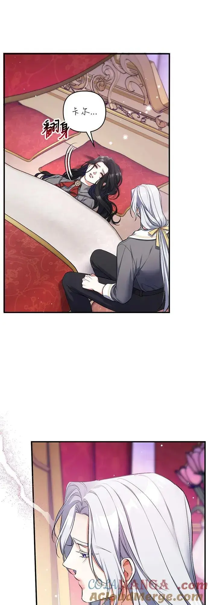 漫画《拯救被遗弃的最爱角色》第67话第28张图