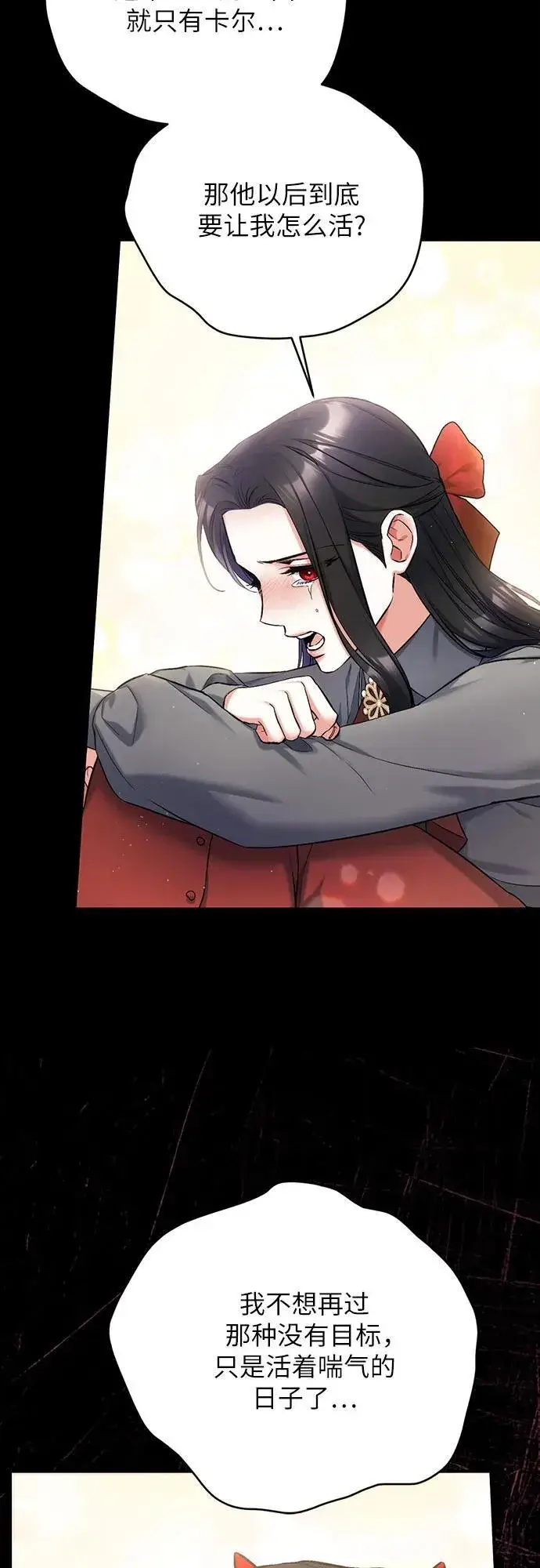 漫画《拯救被遗弃的最爱角色》第67话第36张图