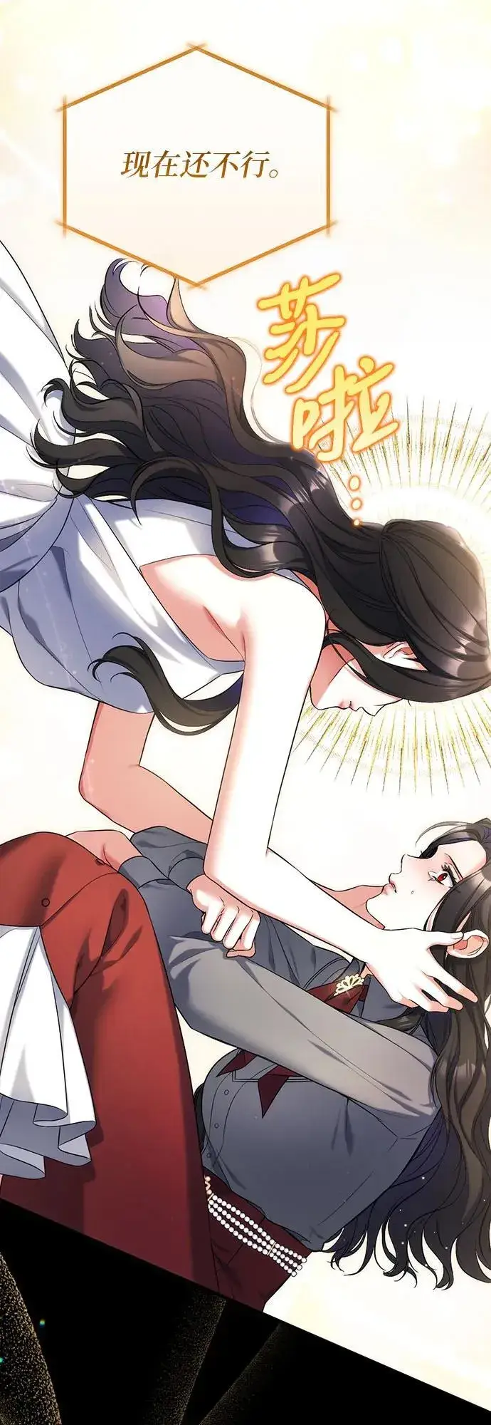 漫画《拯救被遗弃的最爱角色》第67话第39张图