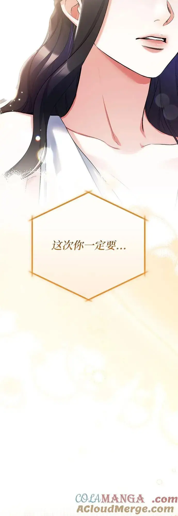 漫画《拯救被遗弃的最爱角色》第67话第43张图