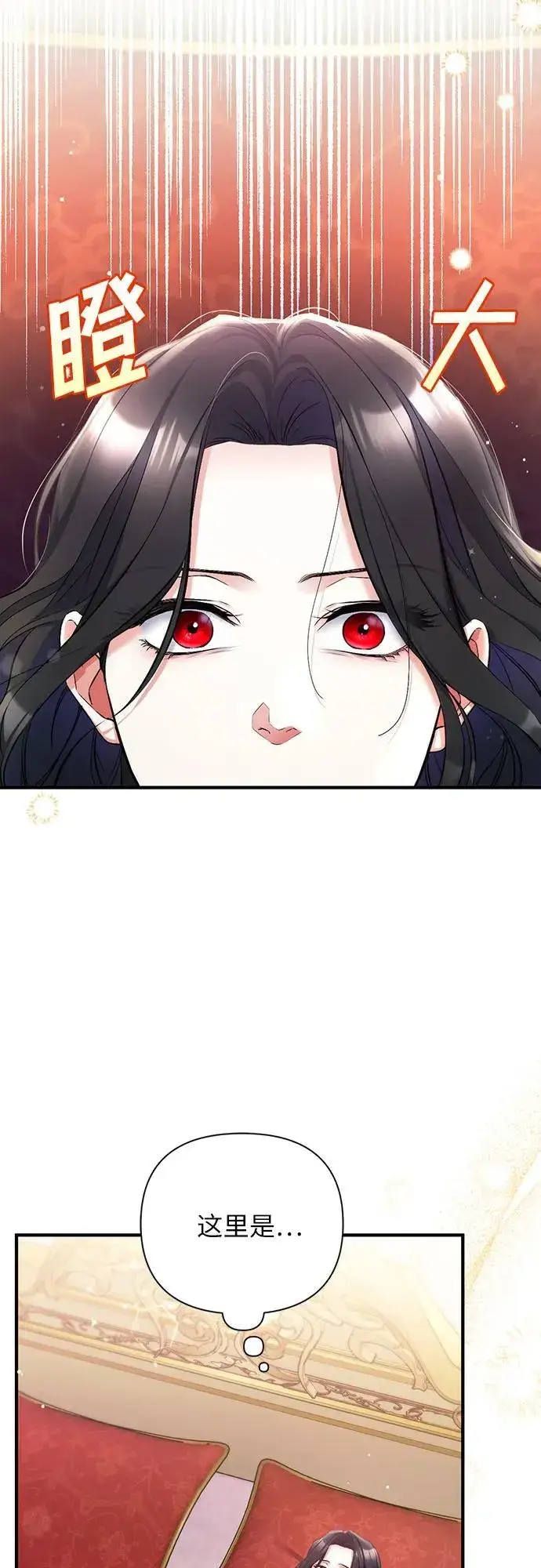 漫画《拯救被遗弃的最爱角色》第67话第44张图