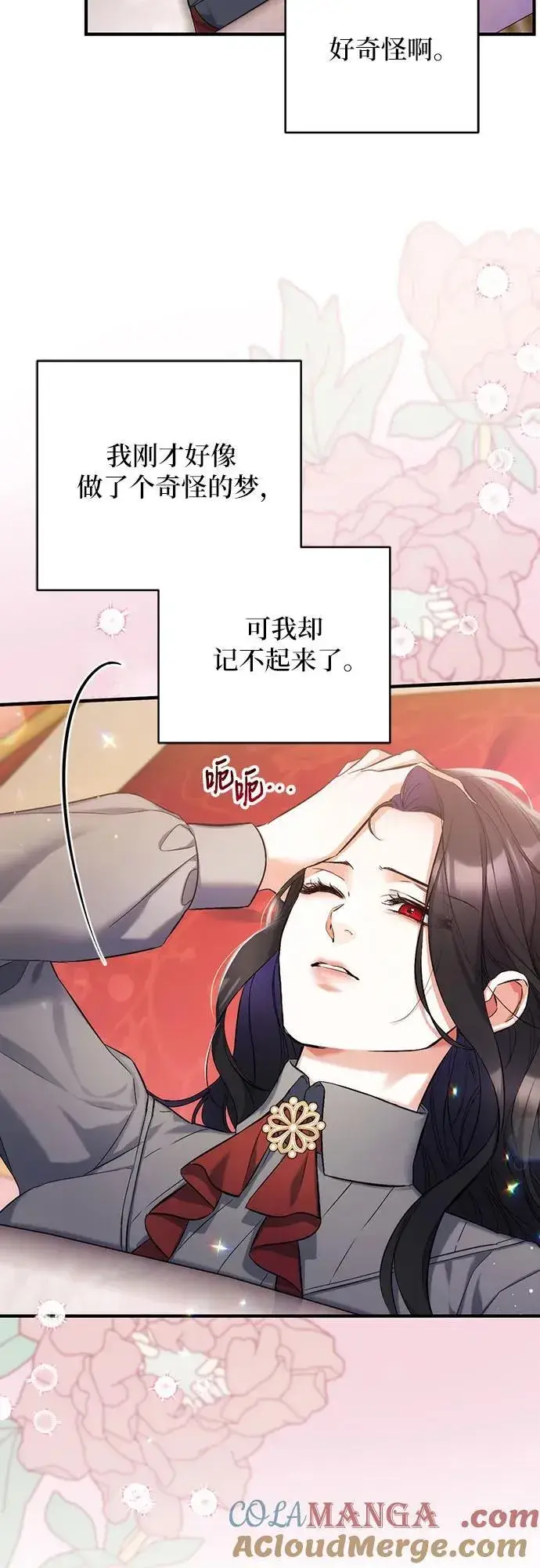 漫画《拯救被遗弃的最爱角色》第67话第46张图