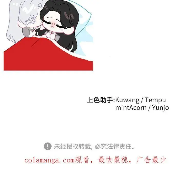漫画《拯救被遗弃的最爱角色》第67话第60张图