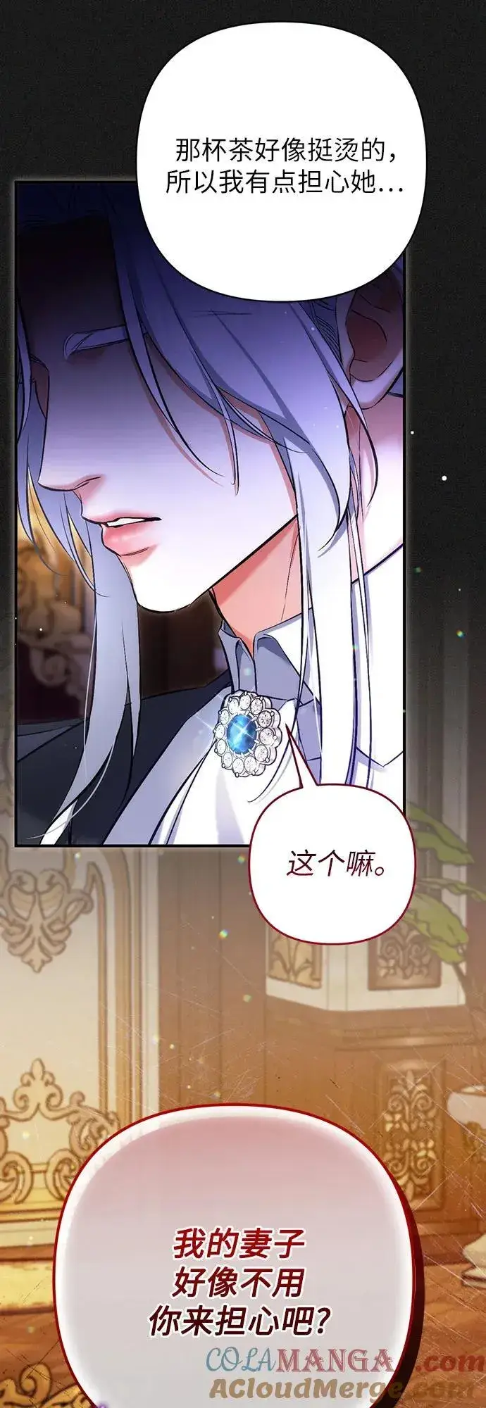漫画《拯救被遗弃的最爱角色》第68话第10张图