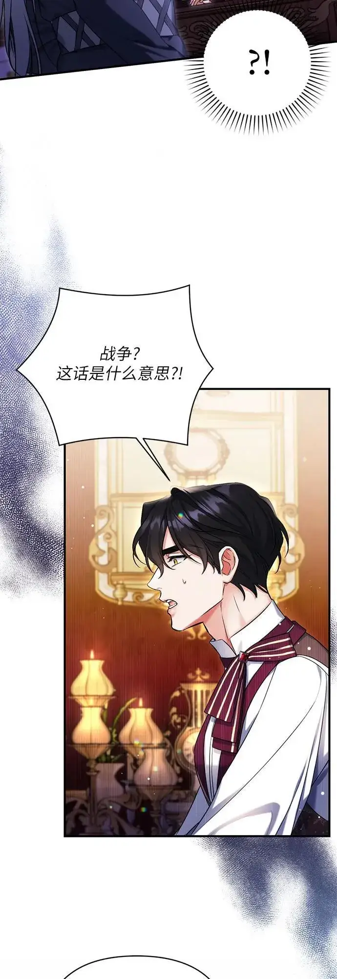 漫画《拯救被遗弃的最爱角色》第68话第14张图
