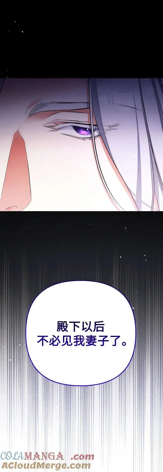 漫画《拯救被遗弃的最爱角色》第68话第19张图