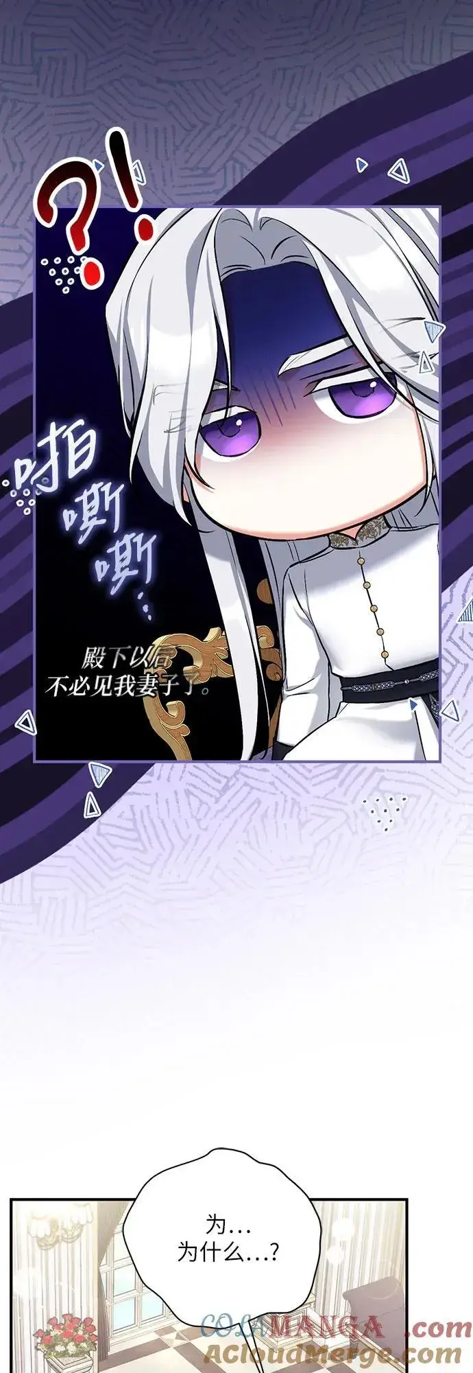 漫画《拯救被遗弃的最爱角色》第68话第22张图